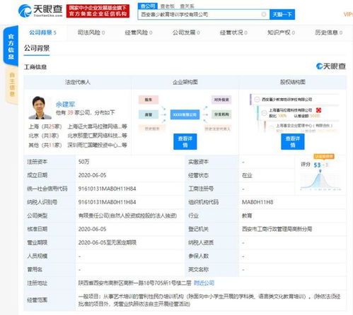 喜馬拉雅加速西安布局 繼文創科技后，再設教育培訓新公司聚焦基礎軟件服務