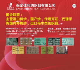 攜手共進(jìn) 織夢(mèng)未來——保定佳利紡織與您相約2018國際紡織紗線貿(mào)易峰會(huì)暨“一帶一路”精品紗線展洽會(huì)