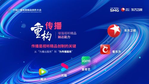 上海臺(tái)方世忠 看4K，看東方，以數(shù)智超清鑄就視聽(tīng)精品，賦能數(shù)字文創(chuàng)新生態(tài)