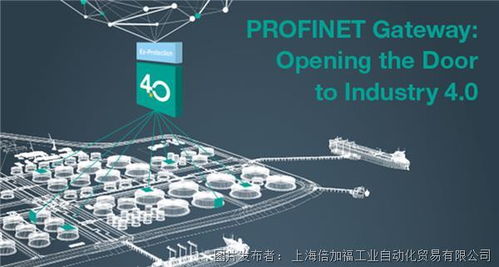 防爆4.0 過程自動化工廠中的集成化通信技術開發